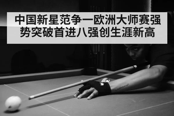 snooker match action