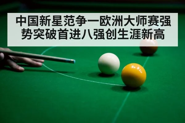 snooker table green